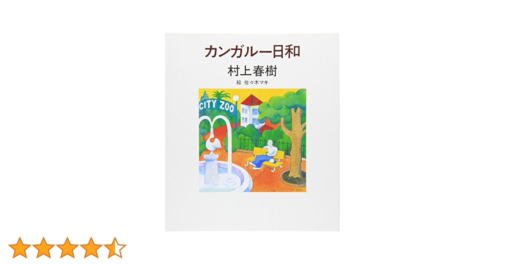 ロシア語　村上春樹 ロシア語 村上春樹